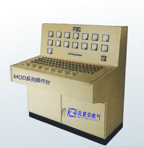 水泥粉磨站MOD型粉磨控制操作台