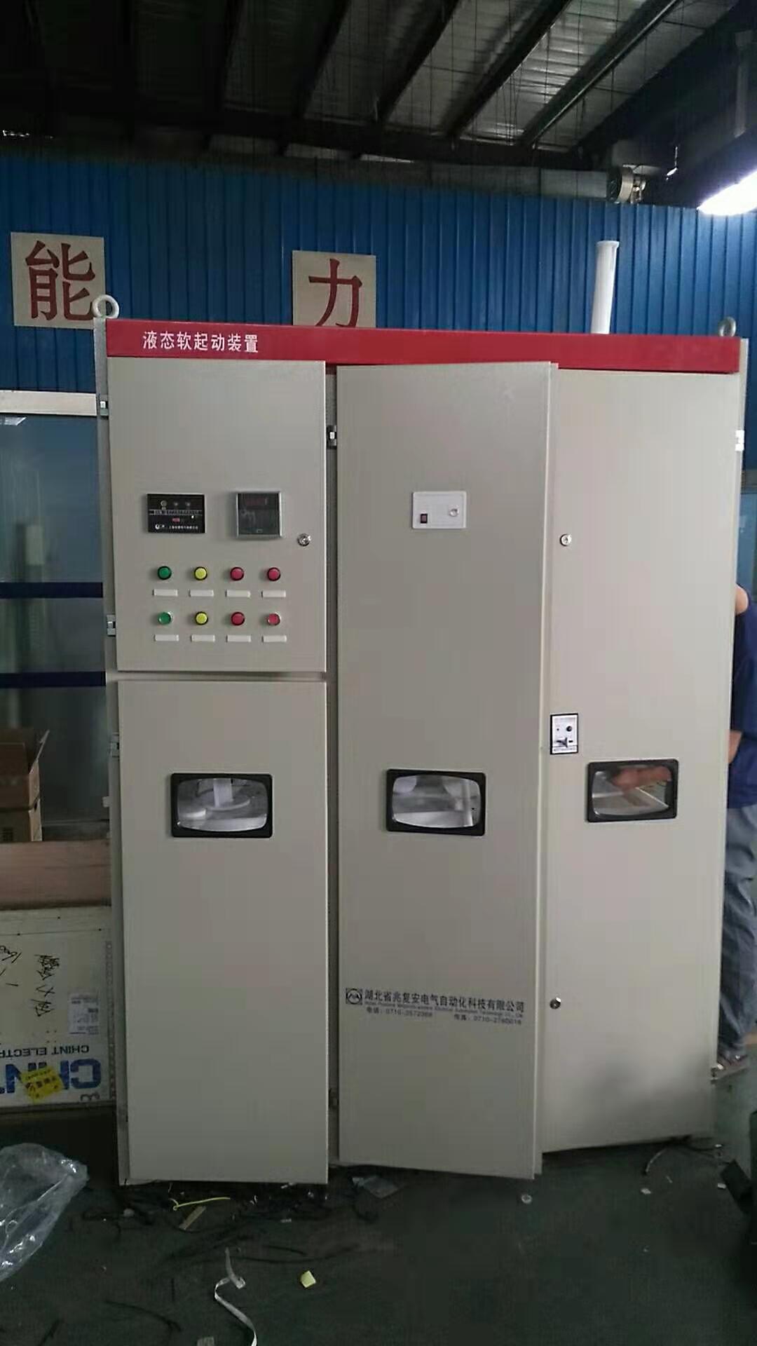 高压电机软起动水阻柜产品质量是兆复安电气生存的根本和发展的灵魂