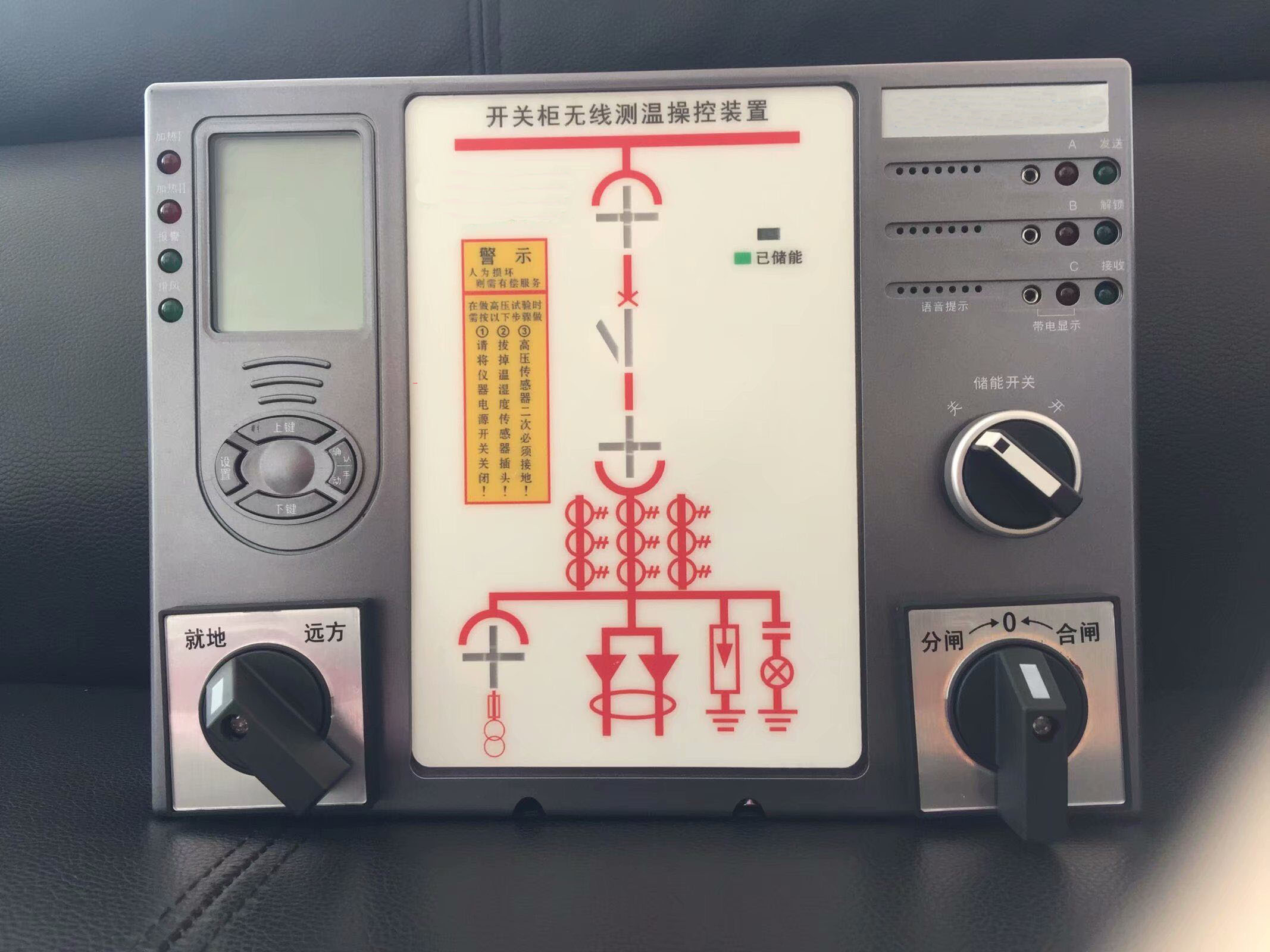 MIC-2306型高压运行柜液晶智能操控装置